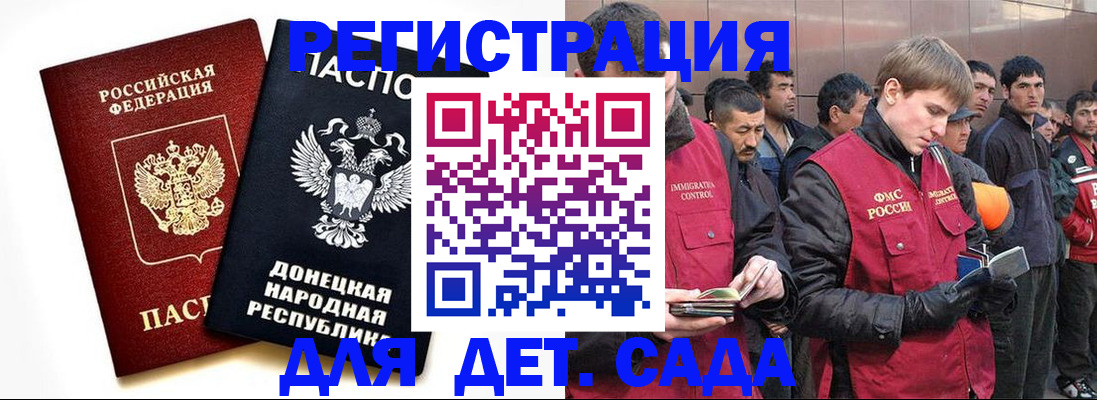 прописка ребенка в Димитровграде