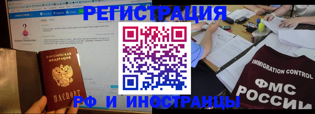 прописка в квартире в Димитровграде
